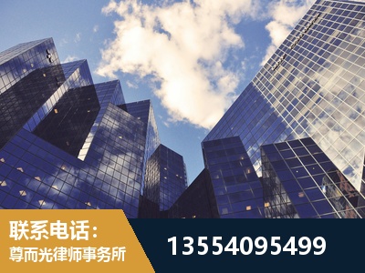 来凤-刑事案件律师
