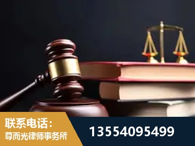 来凤-顶尖律师团队