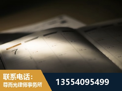 来凤-劳资纠纷法律顾问