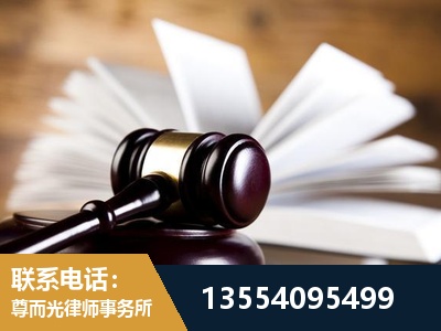 来凤-婚姻家事律师