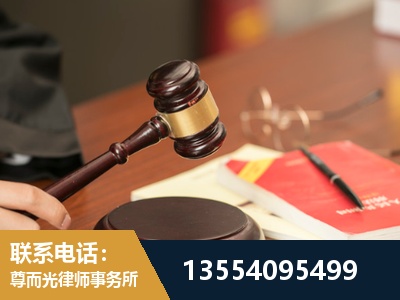 来凤-劳动纠纷律师