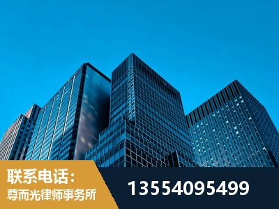 来凤-刑事律师