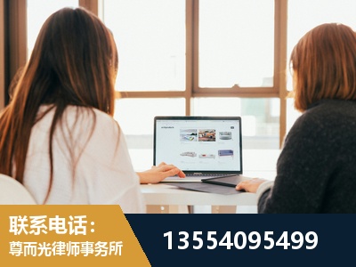 来凤-劳动律师