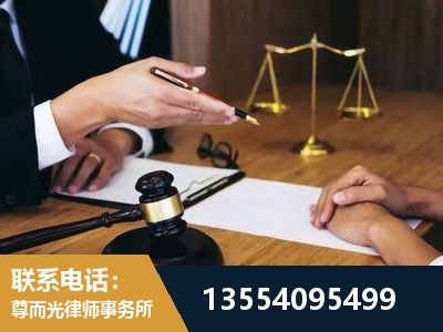 来凤-刑事诉讼律师