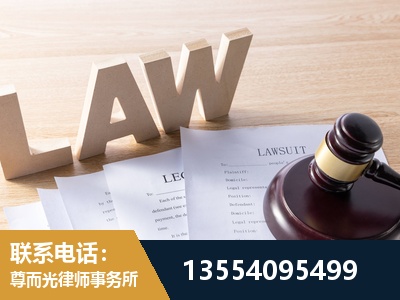 来凤-劳动仲裁律师